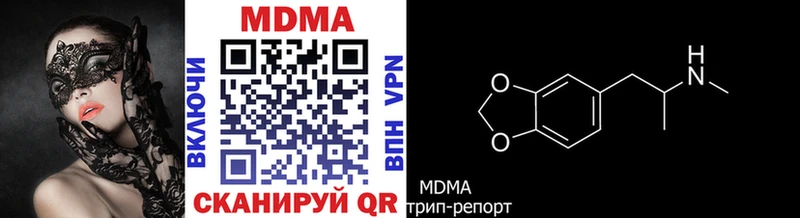 MDMA кристаллы купить наркотики цена kraken как войти Щёлково