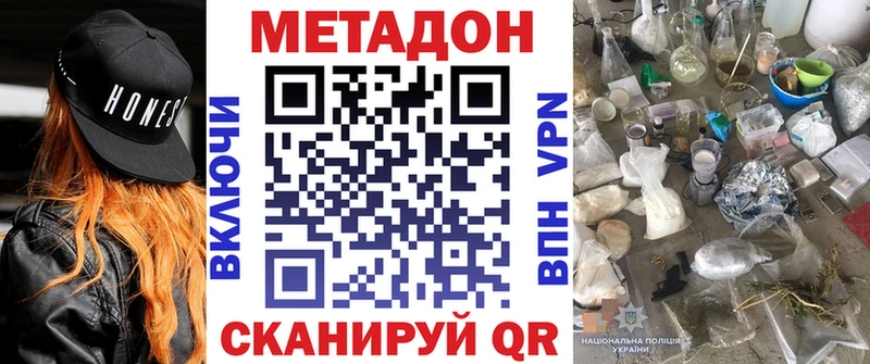 МЕТАДОН мёд  Щёлково 